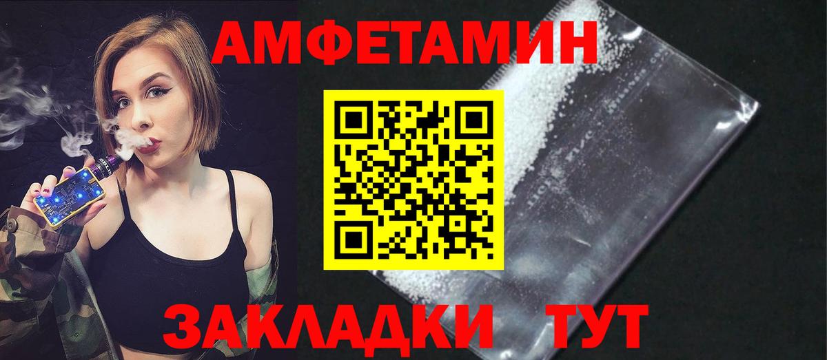 АМФЕТАМИН 97% Долгопрудный