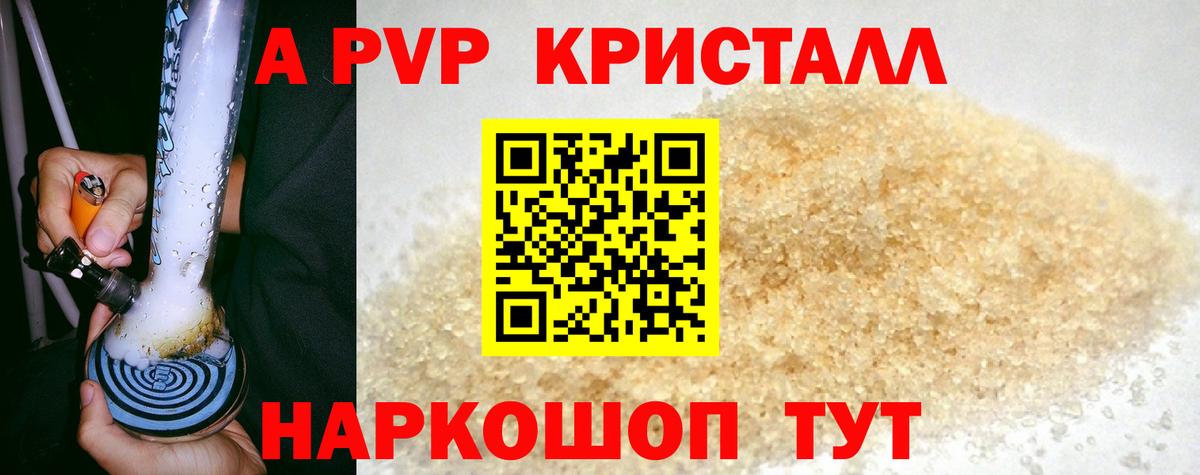 APVP VHQ Долгопрудный