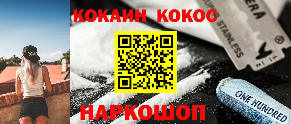 КОКАИН FishScale  COCAIN Columbia  Долгопрудный  Вход с VPN 
