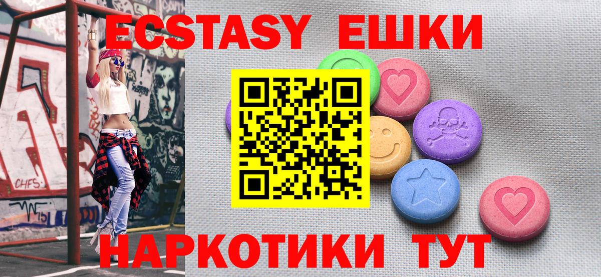 Ecstasy ешки Долгопрудный
