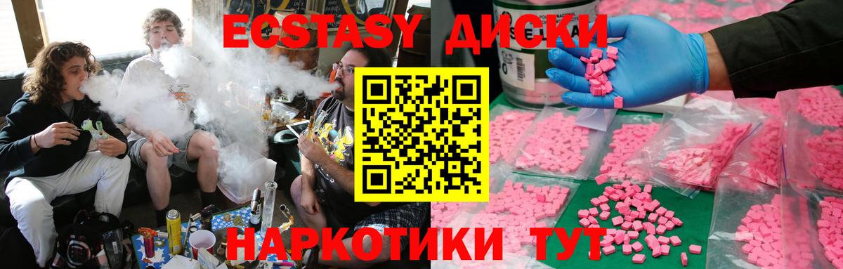 Ecstasy  ЭКСТАЗИ бентли  Ecstasy Punisher  Вход с VPN  Долгопрудный 