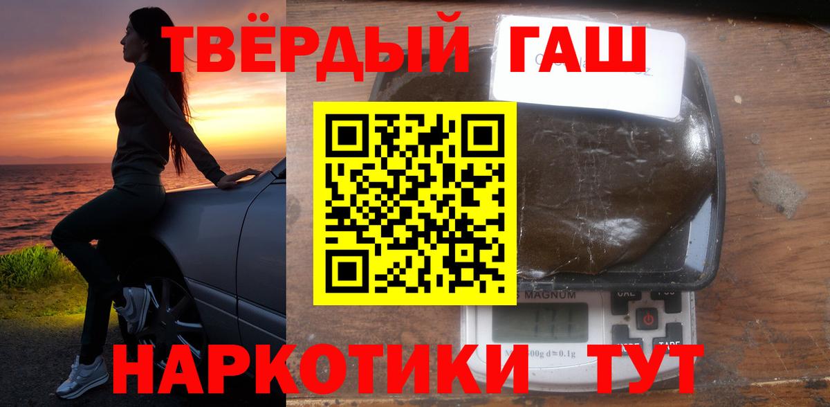 Конопля  Гашиш  Вейп ТГК  Меф МЯУ МЯУ   NBOMe  Гашиш  Вход с VPN  Долгопрудный  КЕТАМИН 