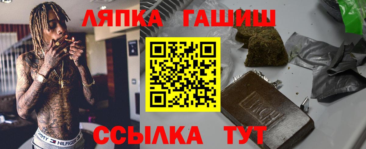 ГАШИШ Изолятор Долгопрудный