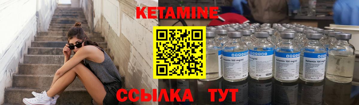 Кетамин ketamine Долгопрудный