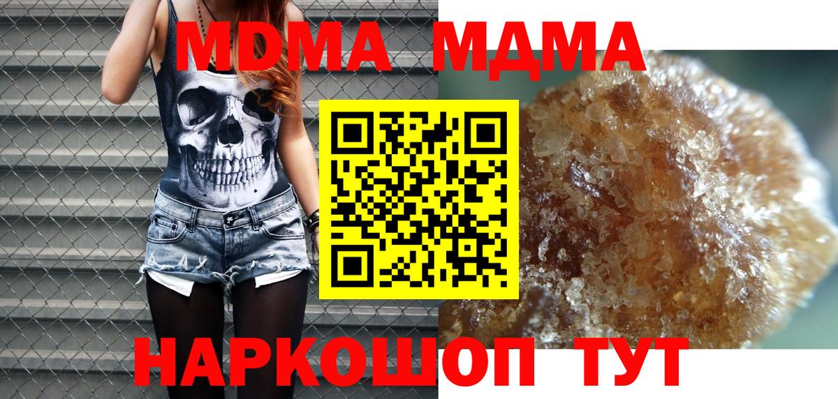 Долгопрудный  MDMA кристаллы  MDMA кристаллы  МДМА  Вход с VPN 