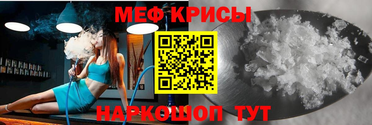 Меф мяу мяу  Вход с VPN  Долгопрудный 