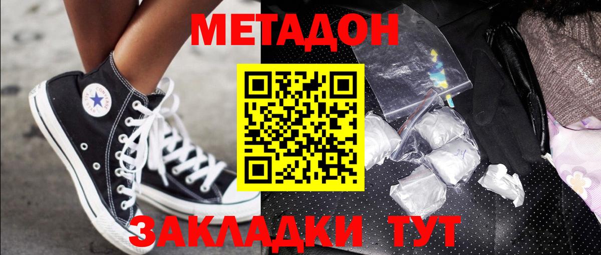 МЕТАДОН мёд Долгопрудный