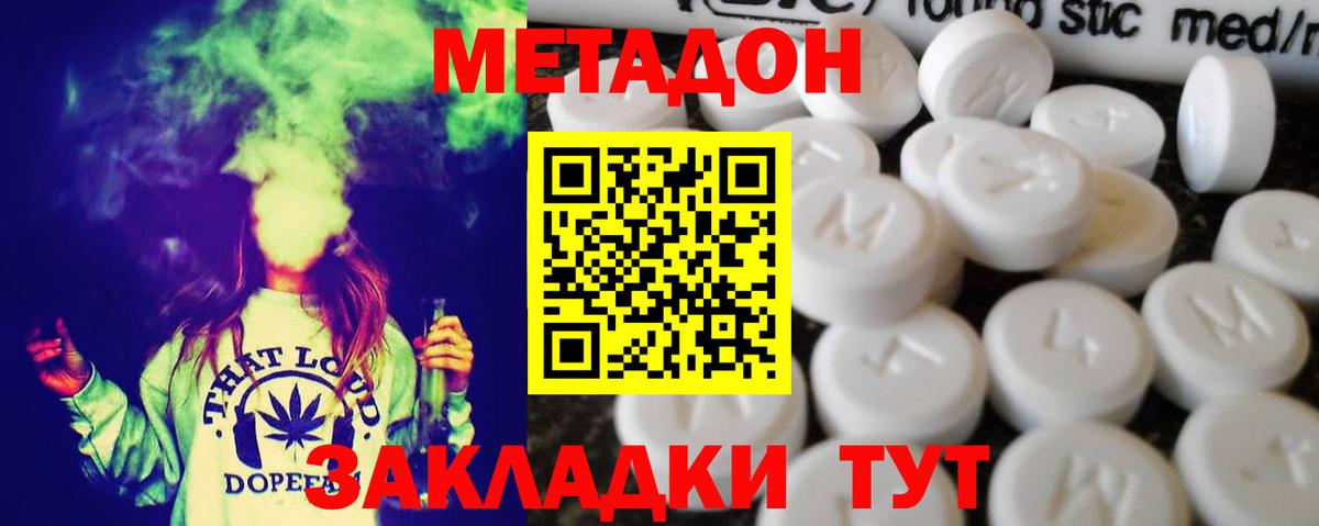 мориарти формула  МЕТАДОН белоснежный  Вход с VPN  Долгопрудный 
