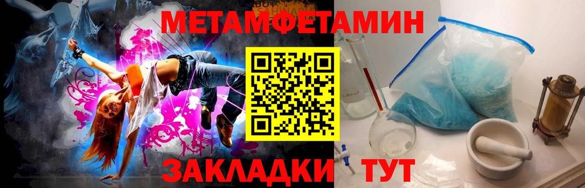 Метамфетамин Methamphetamine Долгопрудный