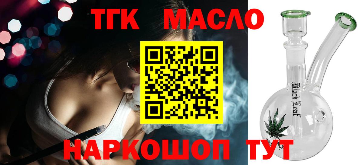 ТГК Wax  Вход с VPN  Долгопрудный 